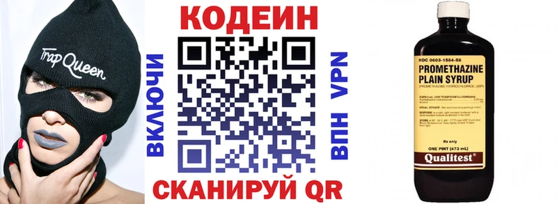 Codein напиток Lean (лин)  MEGA ONION  Острогожск 