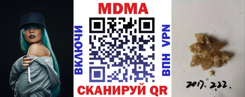 МДМА Molly  Острогожск 