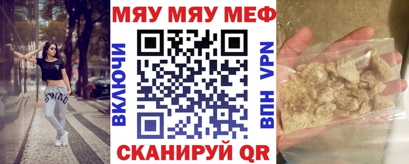 KRAKEN онион  Острогожск  МЯУ-МЯУ mephedrone 